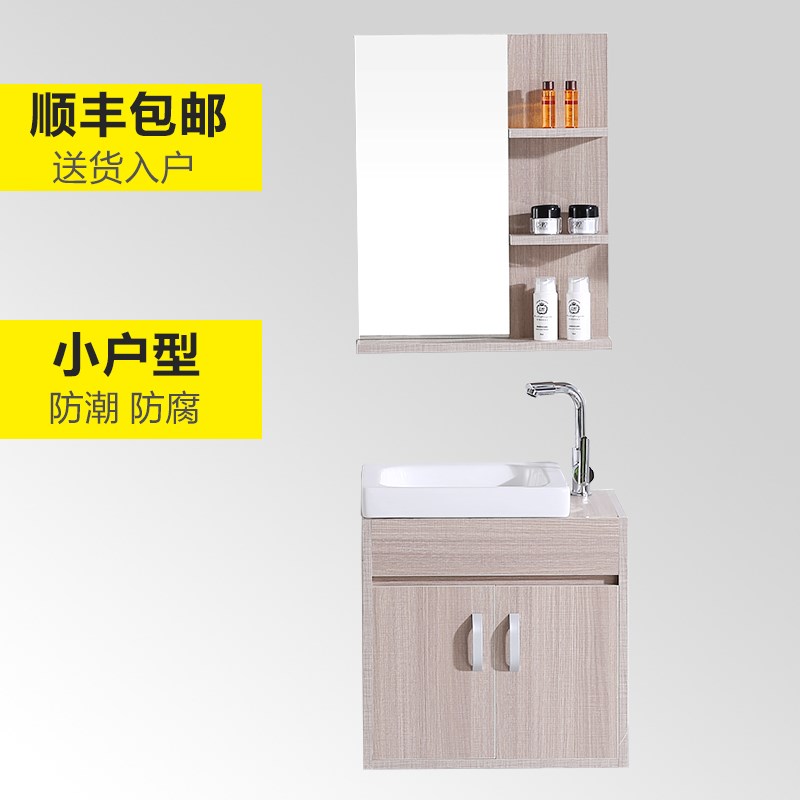 简约现代小户型浴室柜组合实木卫浴柜卫生间脸面盆洗手洗脸洗漱台