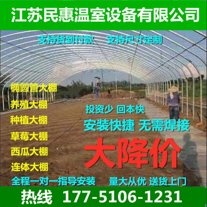 种植大棚骨架塑料养殖热镀锌钢管温室暖棚蔬菜椭圆管农业连栋配件