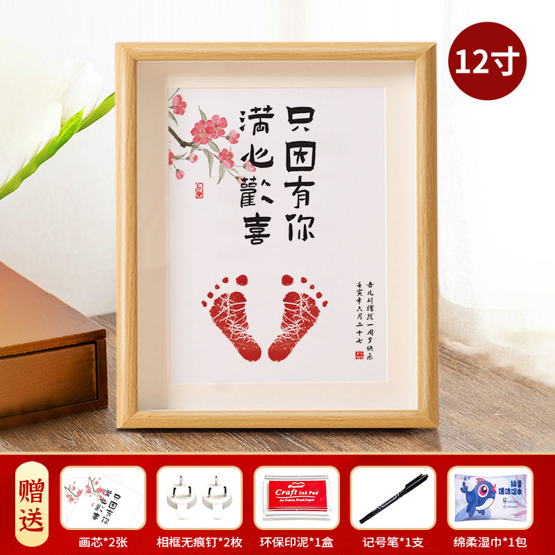 宝宝纪念品百天满月一周岁抓周相框手脚印留念礼物布置儿童手足印