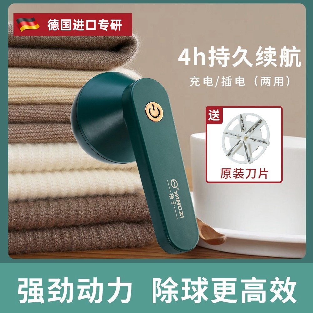 毛球修剪器家用去除衣物毛球剔毛机长续航便携式去毛球神器去球器