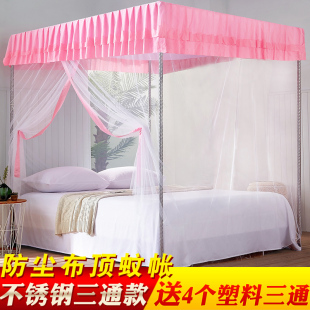 公主风防尘顶单开门蚊帐落地加密帐纱家用单双人床1.R5米 1.8m支