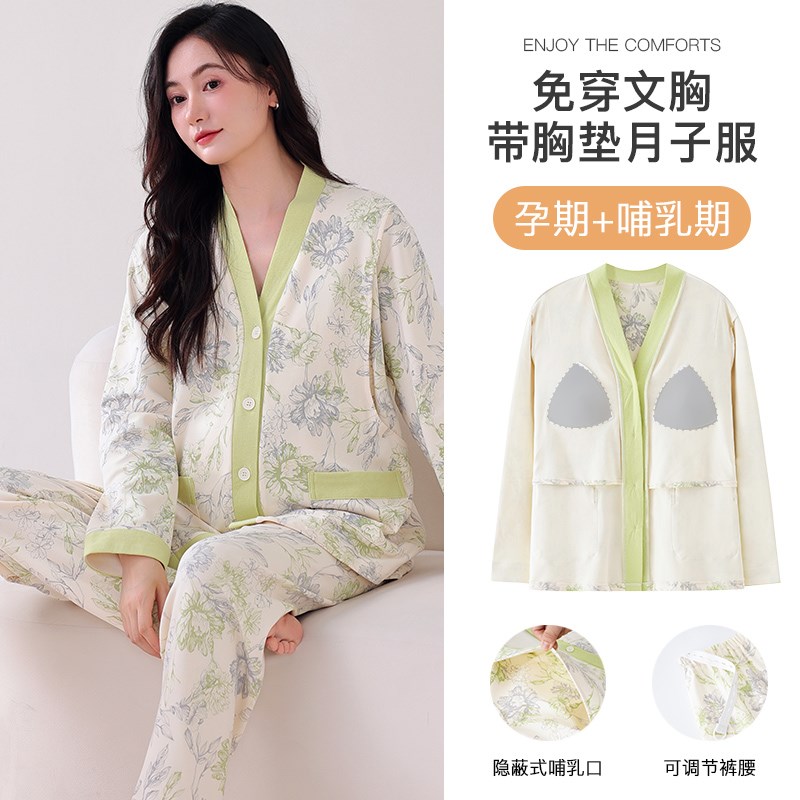 5XL带胸d垫V领月子服大码200斤孕妇哺乳期喂奶产后纯棉睡衣女春秋