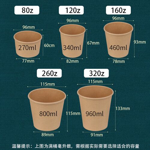 牛皮纸圆形一次性汤桶 加厚w打包沙拉外卖一次性汤碗粥杯纸桶
