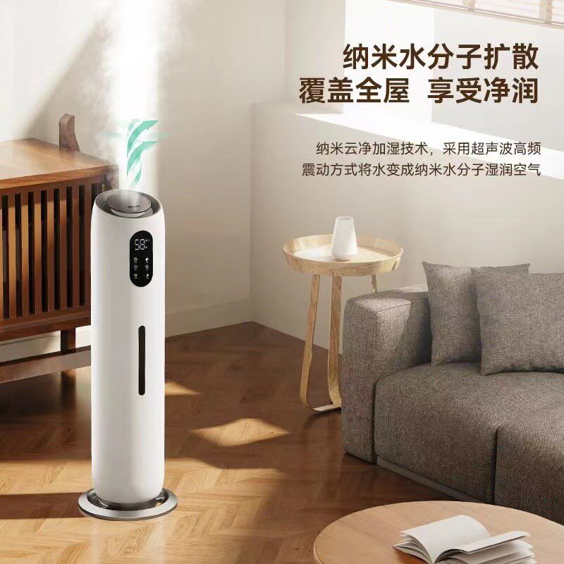 新款家用落地式大容量加湿器超声波大雾量卧室空调房增湿喷雾器