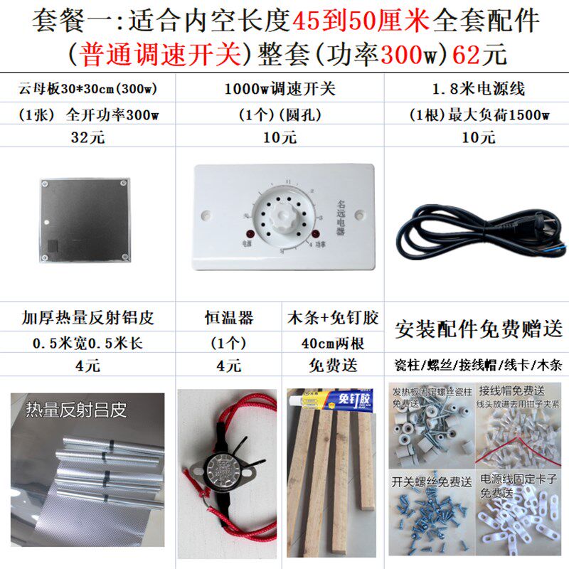 云母板30*30电火箱q烤火桶加发热板取暖器智能调温开关烤箱加热