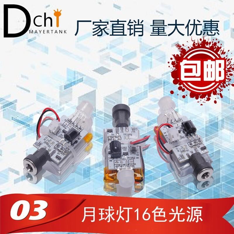 灯遥控拍拍24键灯月球小7灯芯加打印夜电路红外夜小3D彩触摸月亮