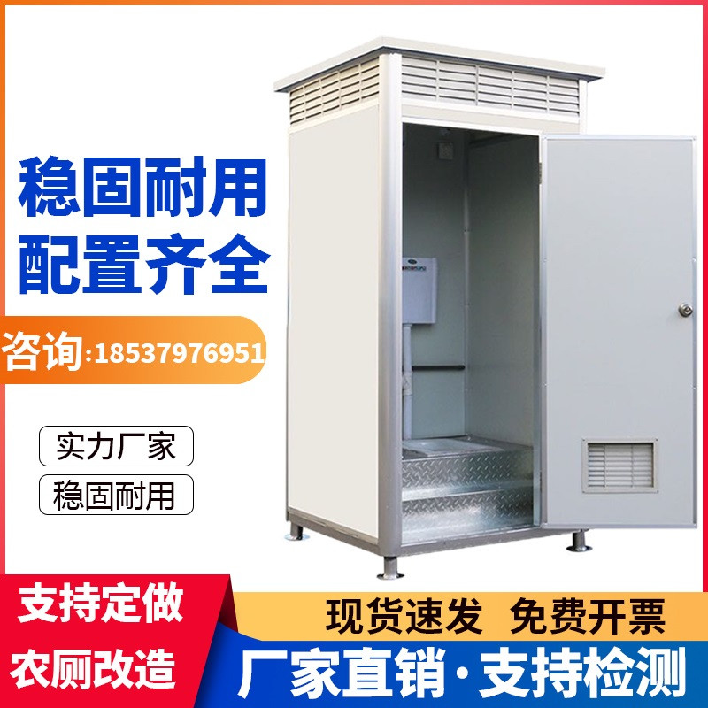 移动厕所卫生间家用便携式洗手间户外F临时景区工地淋浴房农厕改