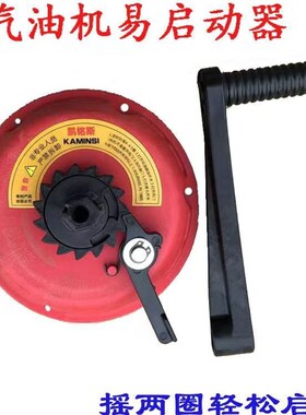 汽油机微耕机打药机168F/170F1C90F发电机手摇免拉启动器 易启动