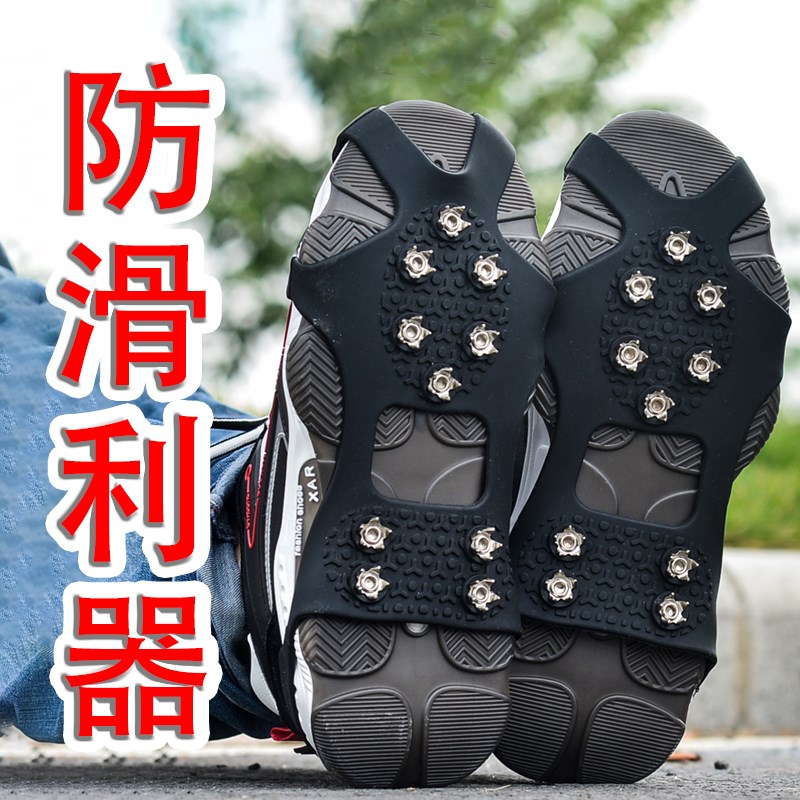 冰爪防滑鞋套户外老年人儿童登山爬山冰J钓雪地靴10齿鞋底钉冬季