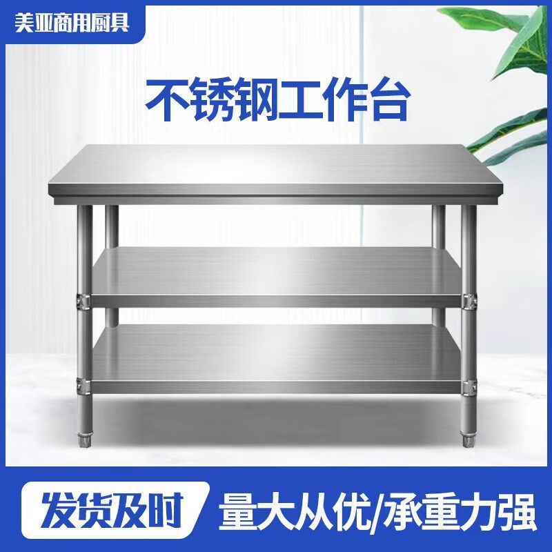 不锈钢工作台厨房专用家用商用桌子长方形操作P台切菜台桌台面案