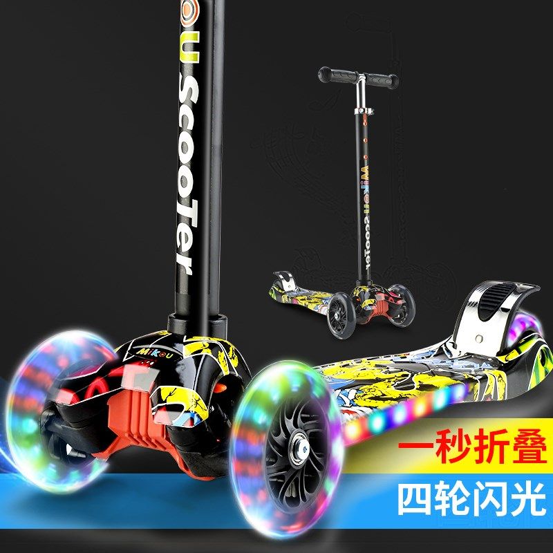 儿童滑板车2-3-6-8-10岁划板单脚脚踏车四轮闪光男孩女童初滑滑车