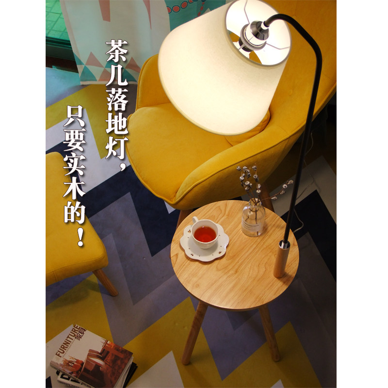 落地灯实木客厅卧室床头灯创意北欧遥控欧式阅读豪华茶几落地台灯