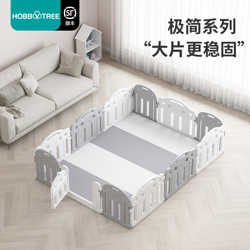 哈比树游戏围栏宝宝极简栅栏婴儿童室内家用爬行垫一体地上防护栏