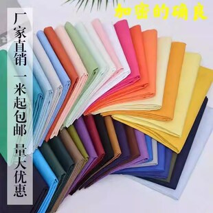 衬衫布料涤棉布料的确良办公x室窗帘布烫台布夏季衬衣工作服面料