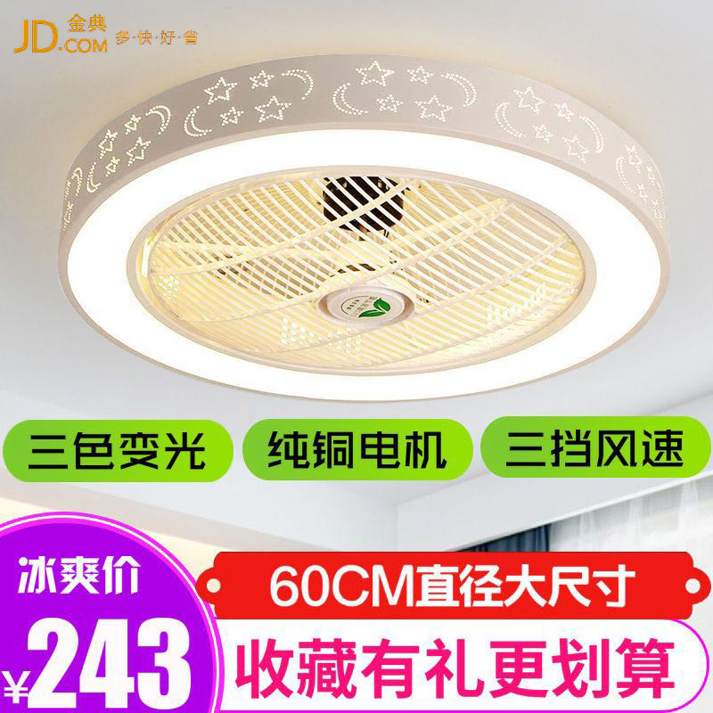 隐形吊扇灯带风扇的吸顶灯电风扇灯餐厅卧室灯吊灯儿童房创意灯饰