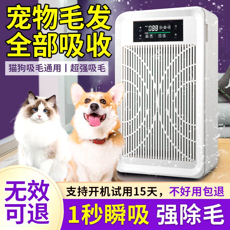 空气净化器宠物专用吸浮猫毛吸毛浮毛养猫吸毛器除毛发自动猫咪狗