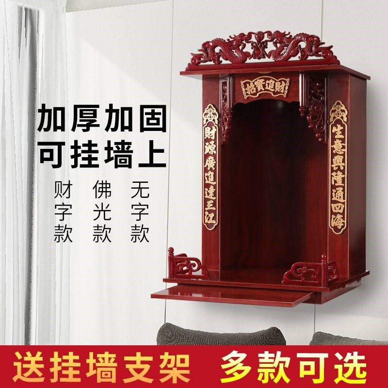 放财神爷柜子简易家用客s厅靠墙挂墙壁挂式墙壁柜置物架吊柜悬空
