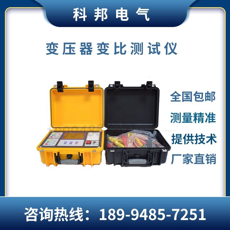 变压器变比测试仪全自动充电型锂电池智能L电桥变比测试仪变比组