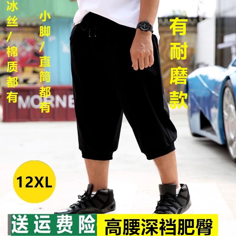 夏季7分裤高腰加大码七分裤男胖子纯色休闲运动裤直筒宽松中裤潮