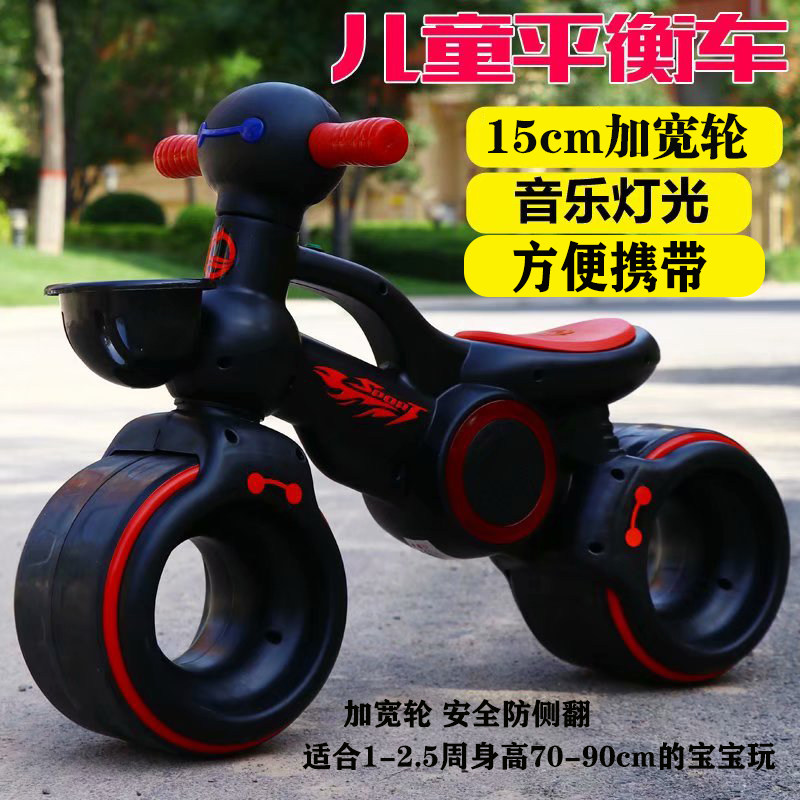 儿童平衡车双轮无脚踏音乐灯光滑行溜溜学走滑步车1-3岁宝宝礼物