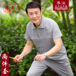 中老年t恤衫爸爸夏装套装老年人短袖中年男装休闲老人夏季两件套