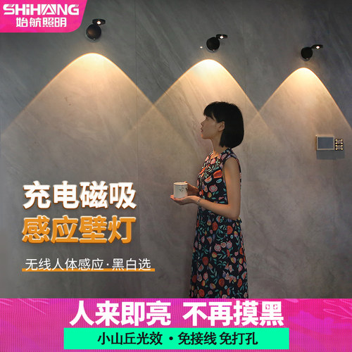 充电式明装射灯无线免接线小山丘人体感应灯免打孔免布线Yled壁灯
