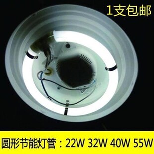 吸顶灯环形灯管圆形22瓦32w三基色光源40w荧光管t5环t6圆55节能泡