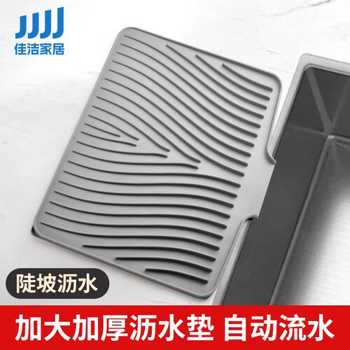 大号硅胶沥水垫自动排水碗筷果蔬沥水板餐具防滑垫厨房水槽洗手台