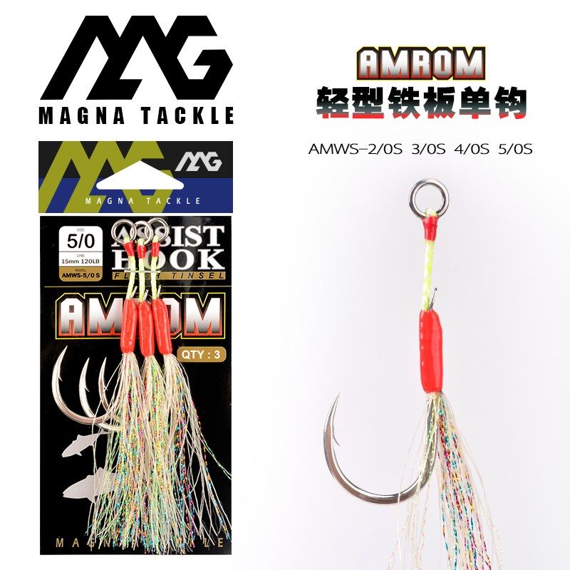 MAG 海钓铁板钩路亚钢丝单双钩夜D光亮丝鲅鱼钩快抽慢摇海钓巨物