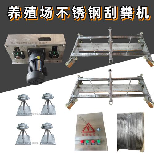养殖场清粪机自动刮粪机不锈钢刮粪板猪舍用牵引式出粪设备钢丝绳