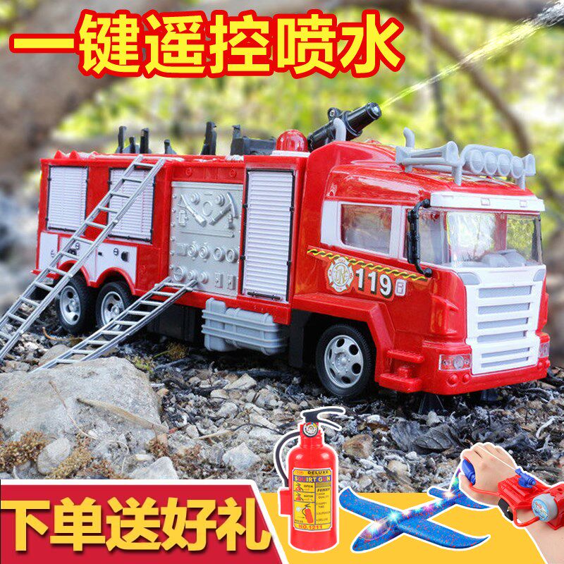 遥控喷水消防车儿童电动消防车玩具模型大号云梯救火车充电带灯光