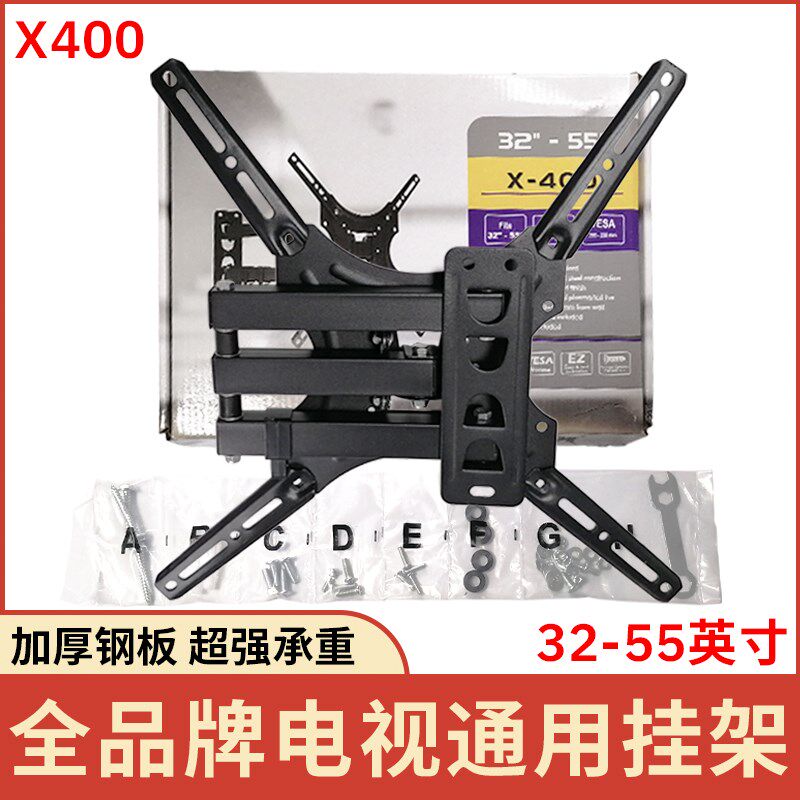 全通用电视机挂架显示器360度旋转可移动伸J缩墙面支架挂壁架X-40
