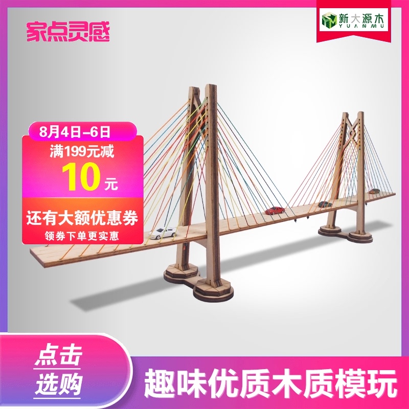 diy手工拼装桥梁模型港珠澳大桥青州航道桥现代跨海大桥拼图玩具
