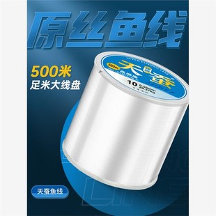天蚕500米300米钓鱼线台钓主线子线强拉力鱼线Q海竿抛竿路亚尼龙