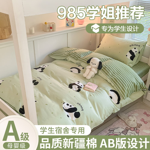 被套单件纯棉学生宿舍全棉2q024新款单独被罩150x200单人200x230