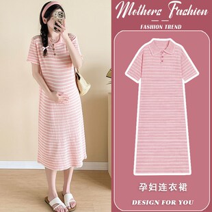 孕妇连衣裙夏季2025新款粉色条纹减龄宽松时尚翻领针织短袖中长款