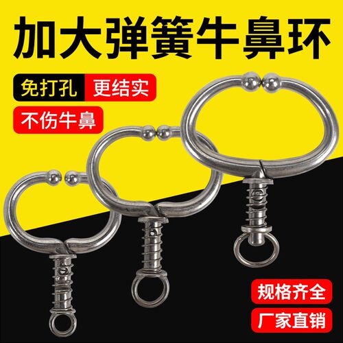 牛鼻圈牛鼻环大号牛鼻钳不锈钢金属牛鼻牵引钳夹子免打孔养牛设备