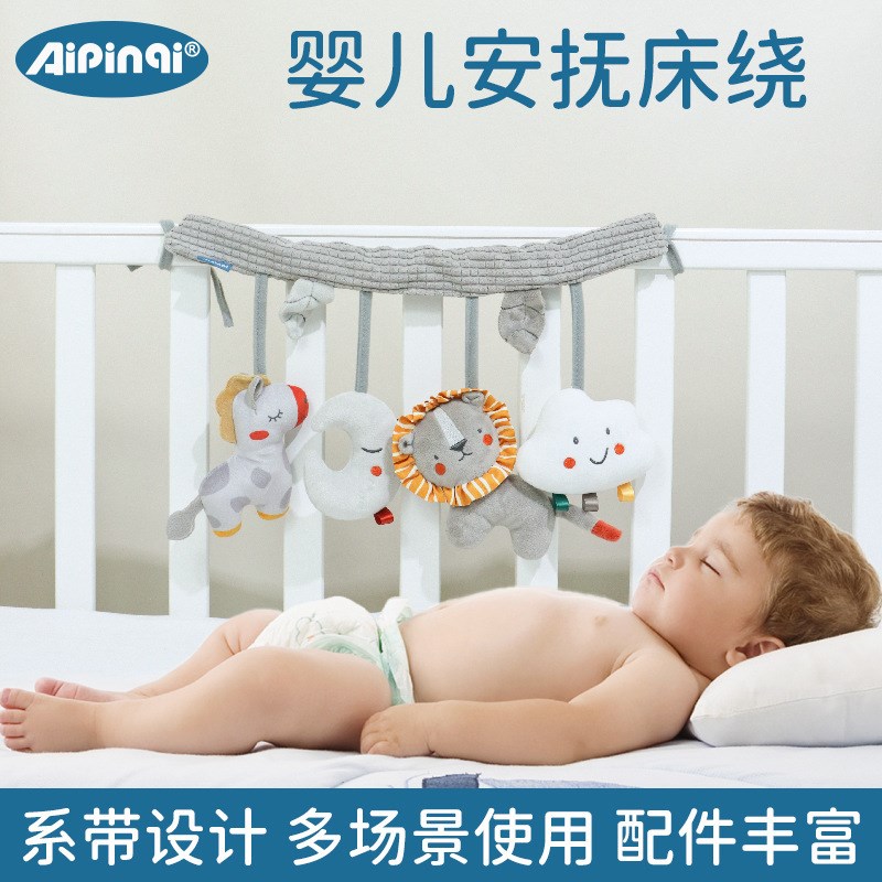 新生儿车挂床挂推车挂件彩色床绕安抚玩偶玩具婴儿床绕