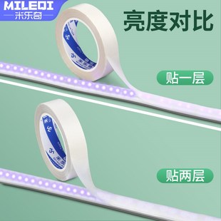 灯带遮光罩柔光吸顶吊灯防刺眼婴儿保护眼睛防水外壳灯罩通用贴膜