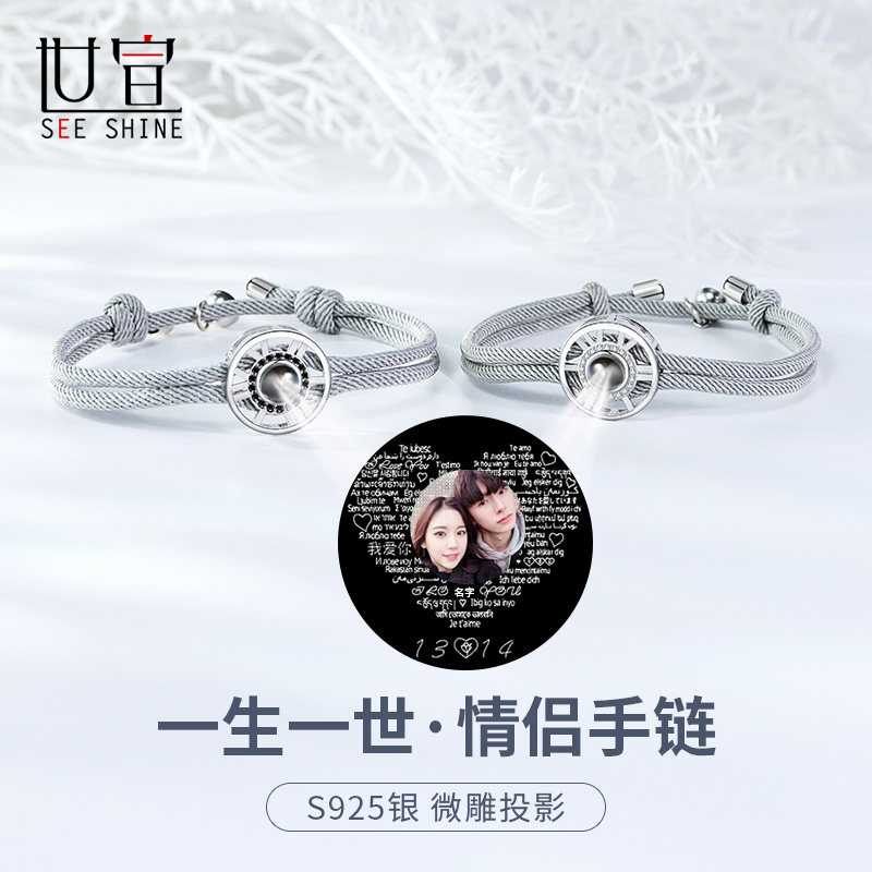 纯银情侣手链相吸磁铁一对感应投影定制照片手绳刻字小众纪念礼物