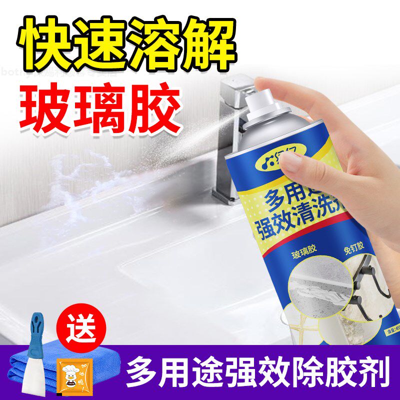 玻璃胶除胶剂装修瓷砖防水胶发泡剂免钉胶去除木S地板美缝剂清除