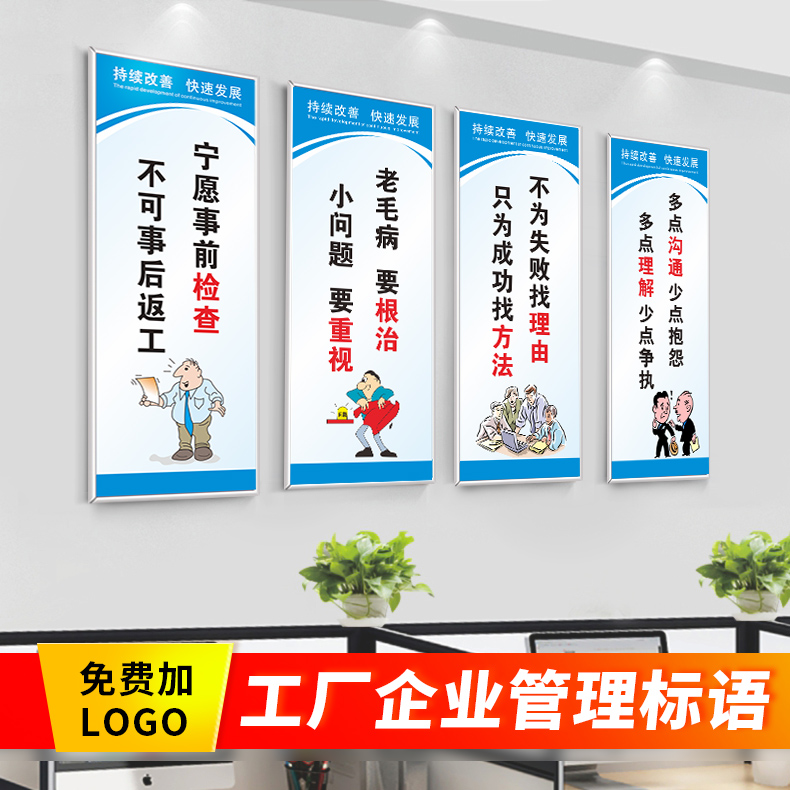 工厂车间安全生产标语警示标识牌企业励s志提示牌品质质量环保管