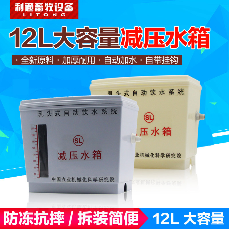 调压减压加厚水箱养殖配套专用减压水箱鸡兔鸽子喂水器自动饮水器