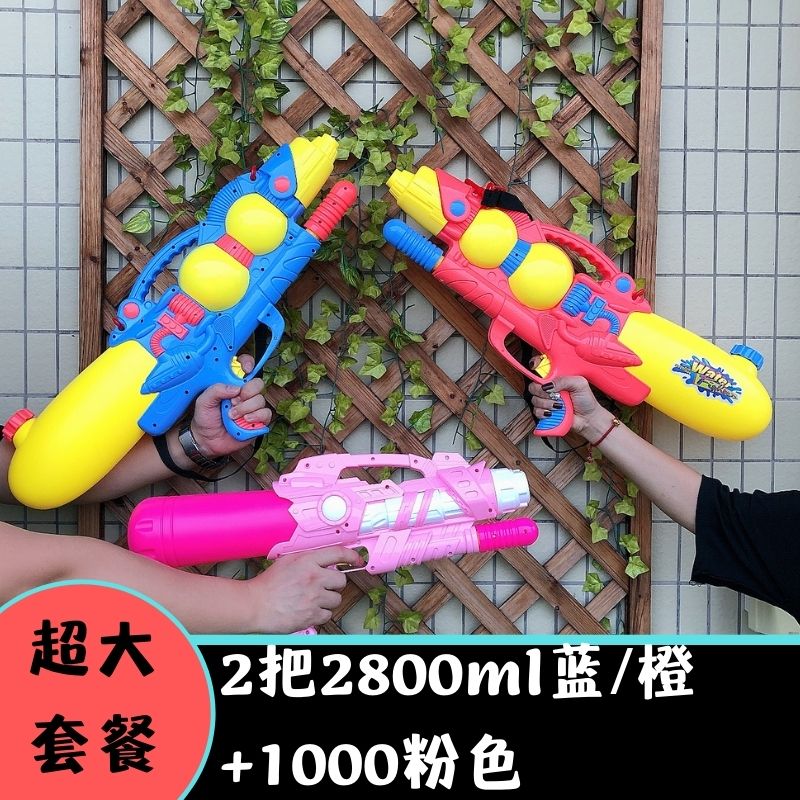 超大号水枪玩具高压家庭套餐呲滋大容量戏水泼水节沙滩打水仗神器