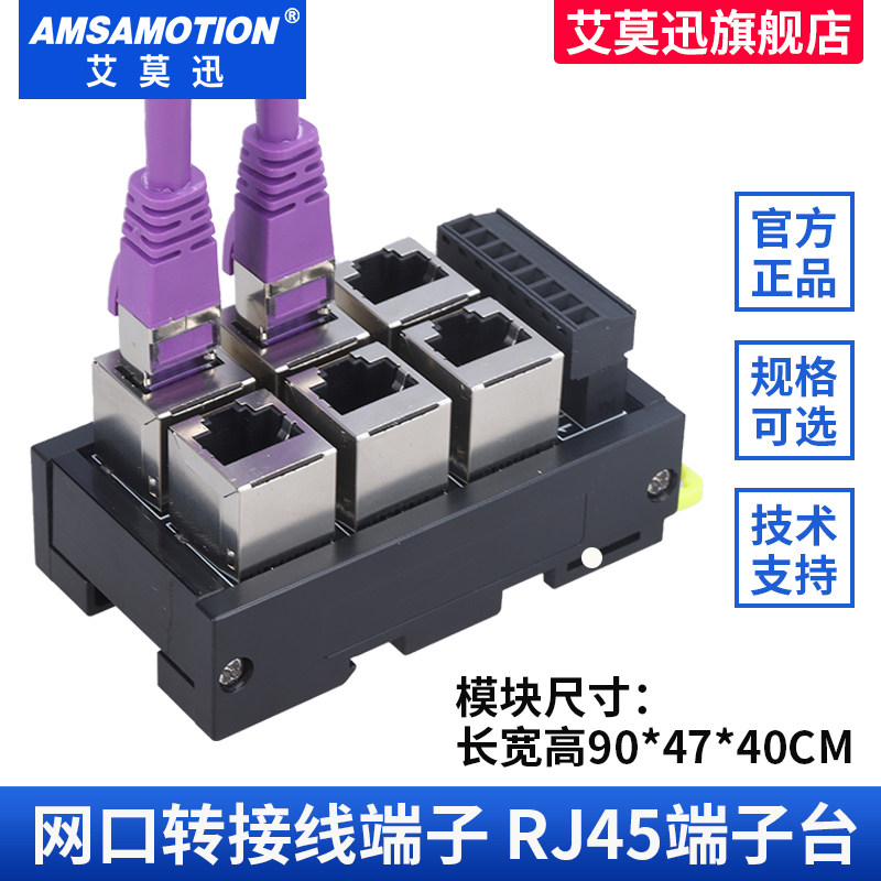 RJ45网口转端子台8pin接线端子水晶头RJ45插座转接V板以太网集线