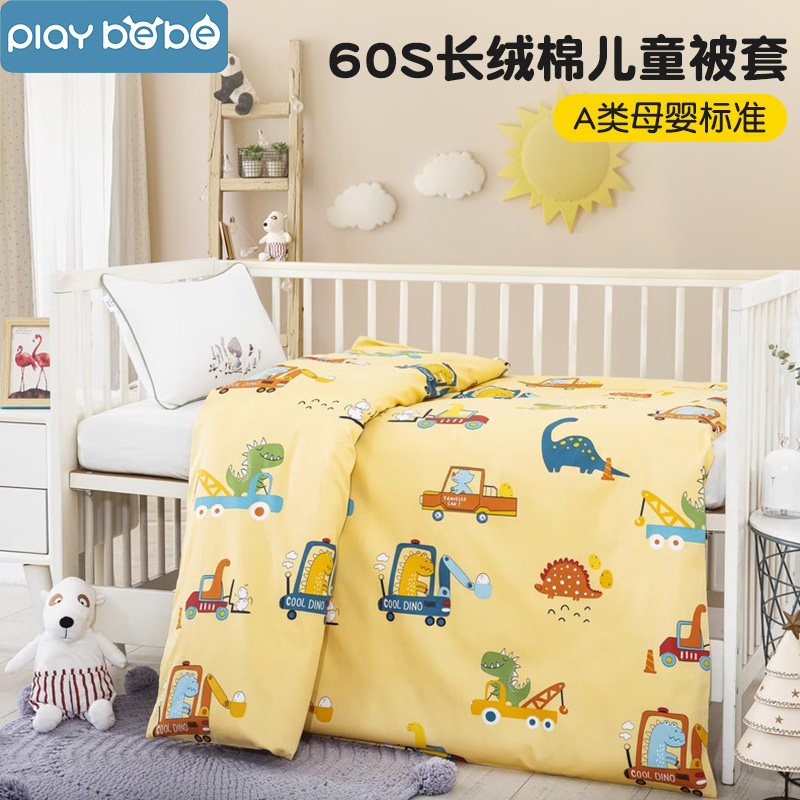 婴儿被子纯棉被套春秋天儿童幼儿园专用冬K季加厚被子宝宝被罩单