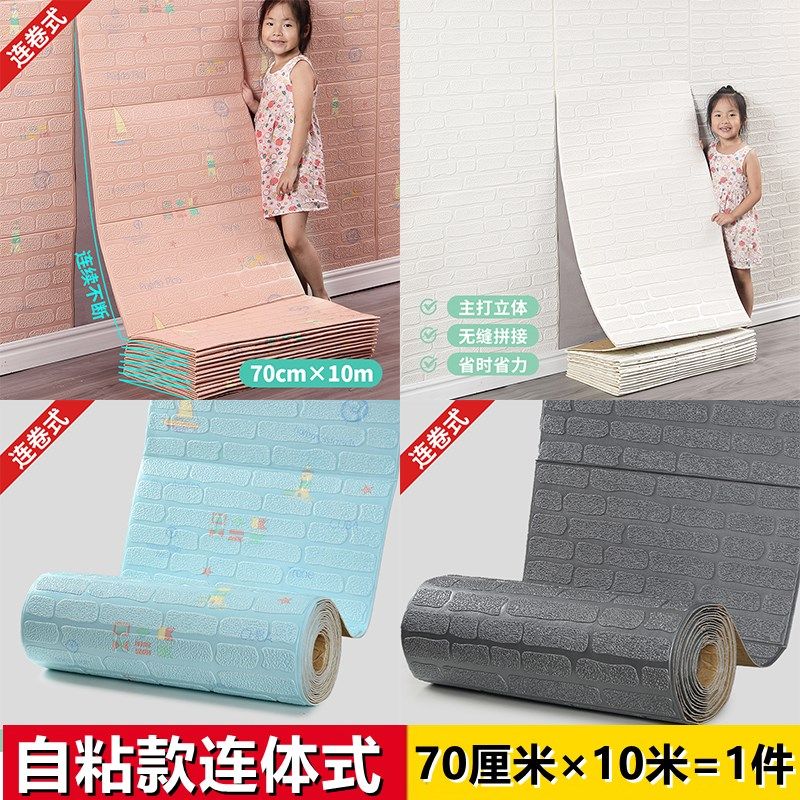 立体泡沫3d立体墙贴自粘白色家用自贴墙纸卧室客厅背Y景天花板壁