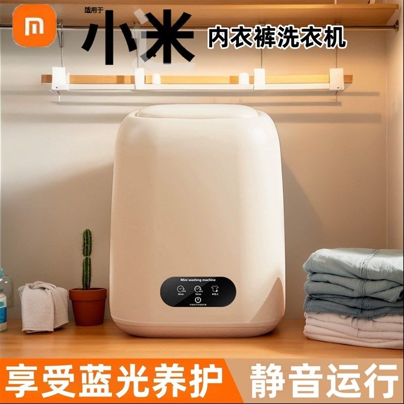 内衣裤小型洗衣机2025新款便携半自动洗脱一体洗袜子儿童宠物衣物