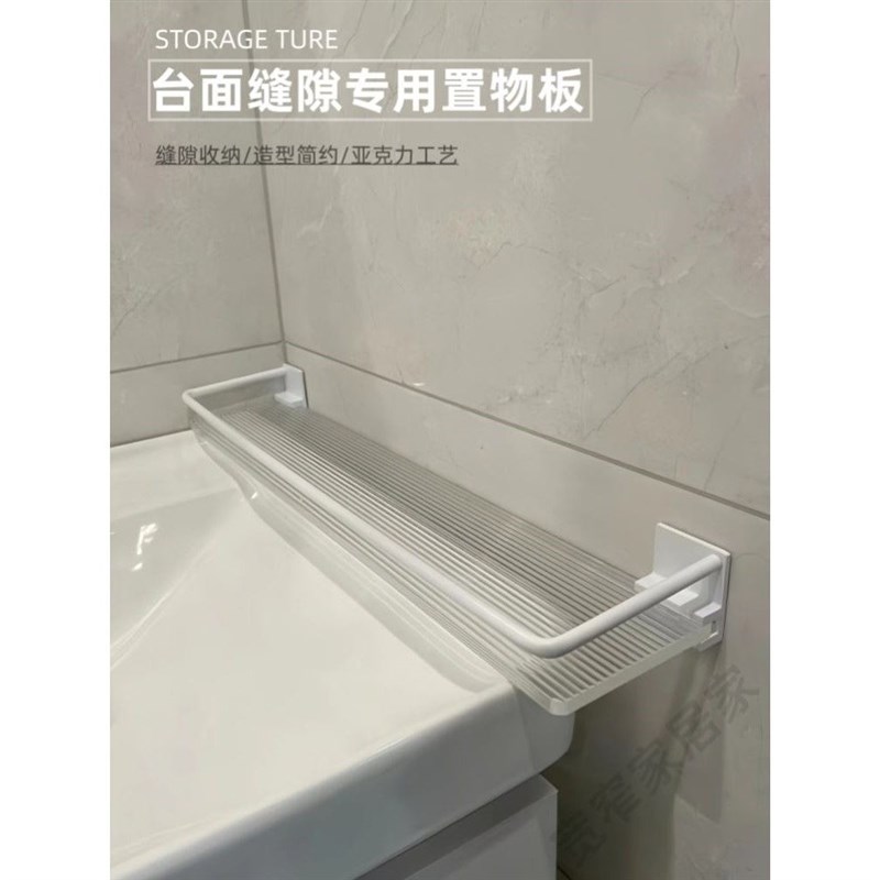 亚克力透明置物挡l板洗漱手间浴室柜台面陶瓷岩板盆夹大缝隙收纳