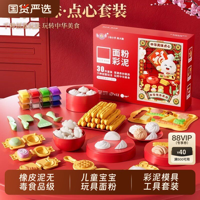橡皮泥无毒食品级儿童宝宝玩具面粉彩泥模具工具套装超轻粘土小孩
